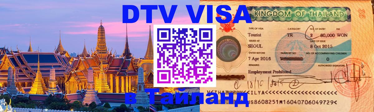 Оформление DTV визы под ключ: стоимость и тарифы, только загранпаспорт - Богота  19.11.2025 